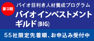 big